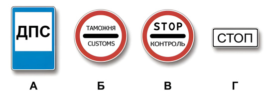 C D (C Д) билет 20 вопрос 4