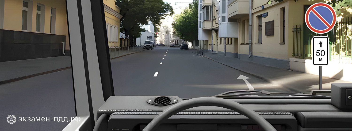 Билет 10. Вопрос 3. CD (CД). Разрешается ли Вам поставить автомобиль на стоянку в указанном месте?