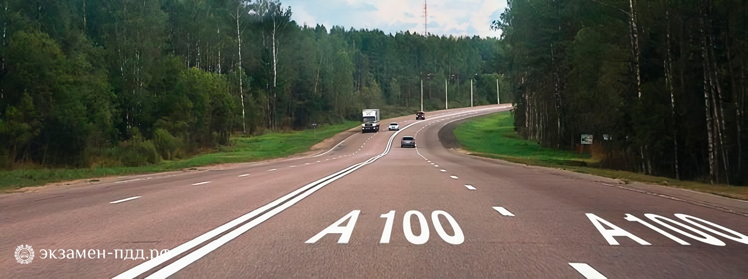 Билет 30. Вопрос 5. ABM (АБМ). Что обозначает разметка А100, нанесенная на проезжую часть дороги?