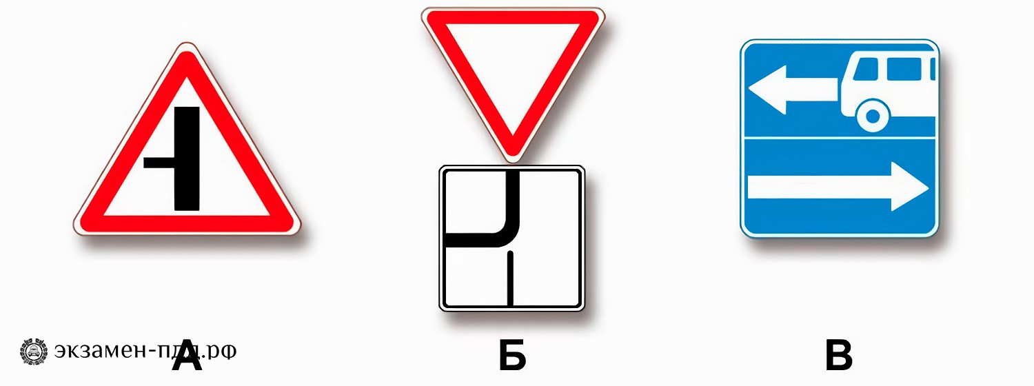 Билет 32. Вопрос 2. ABM (АБМ). Какие из указанных знаков информируют о том, что на перекрестке необходимо уступить дорогу транспортным средствам, приближающимся слева?