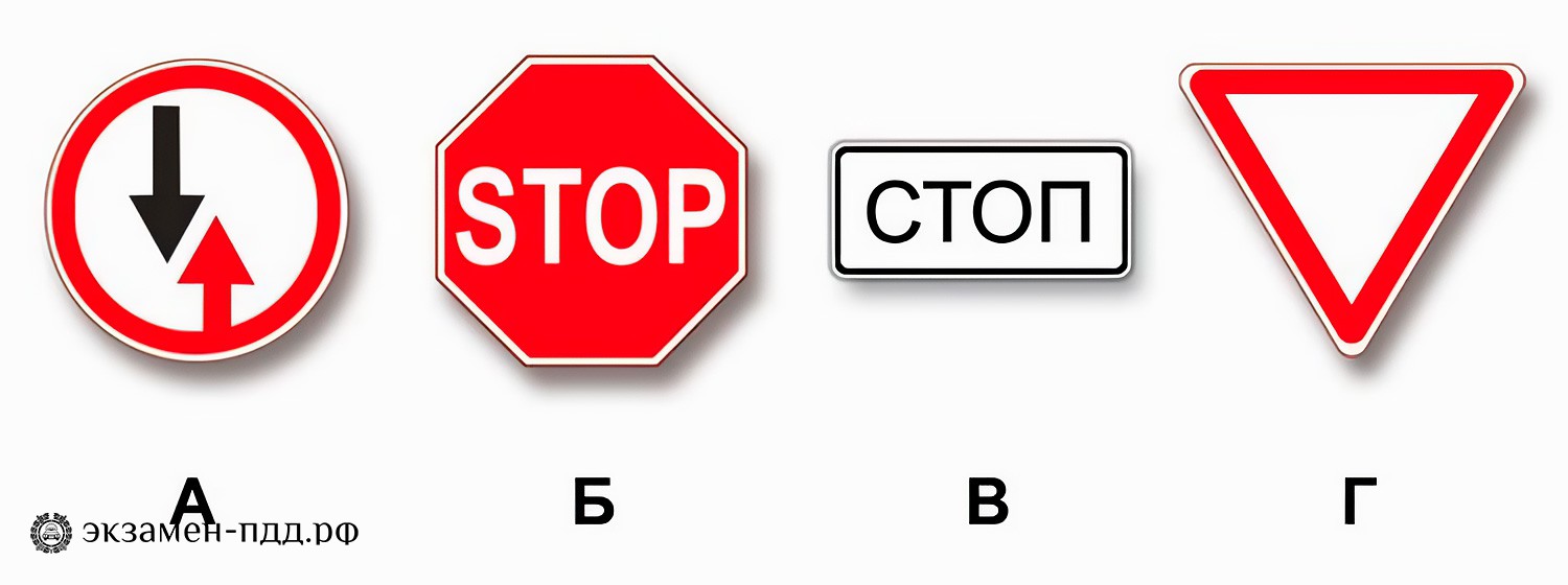 Билет 26. Вопрос 2. ABM (АБМ). Какие из указанных знаков требуют обязательной остановки?