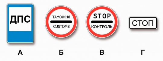A B M (А Б М) билет 20 вопрос 4