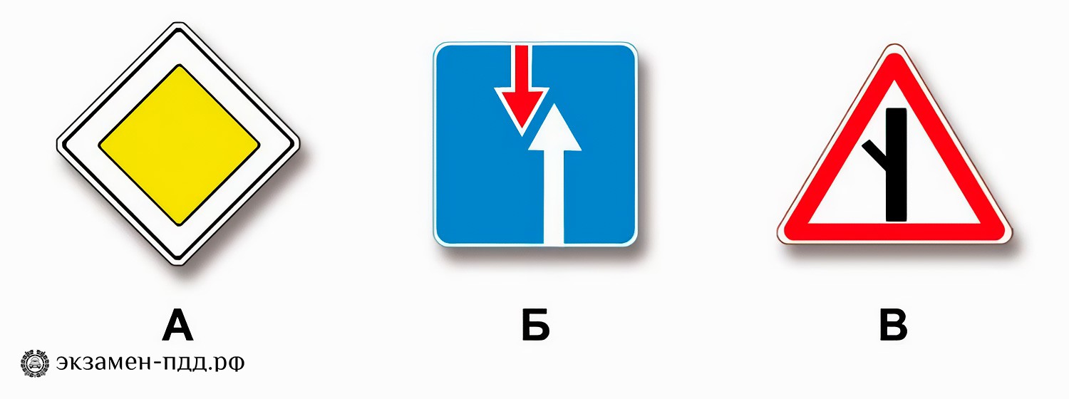 Билет 29. Вопрос 2. ABM (АБМ). Какие из указанных знаков предоставляют право преимущественного проезда нерегулируемых перекрестков?