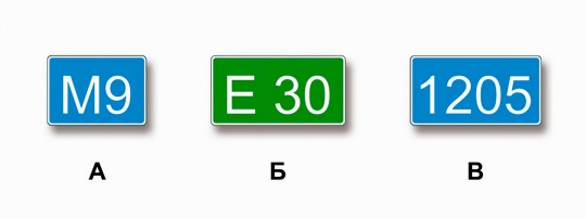 A B M (А Б М) билет 28 вопрос 4