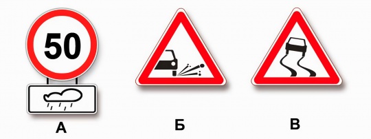 A B M (А Б М) билет 10 вопрос 2