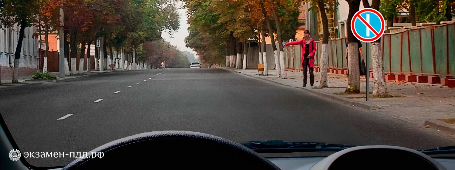 Билет 2. Вопрос 3. ABM (АБМ). Разрешено ли Вам произвести остановку для посадки пассажира?