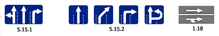 Знаки 5.15.1, 5.15.2, разметка 1.18