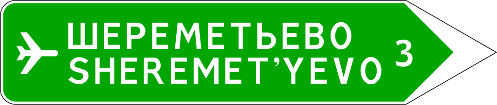 6.10.2  Указатель направления