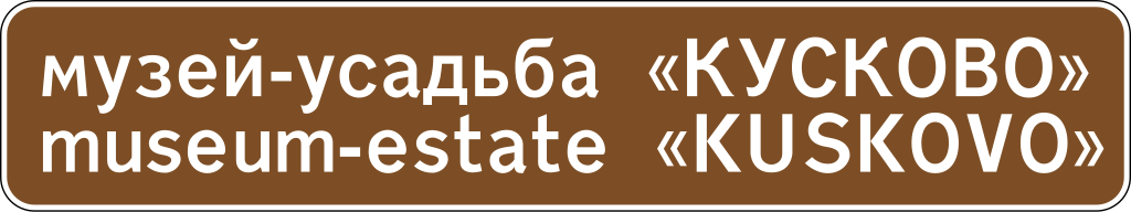 6.11  Наименование объекта